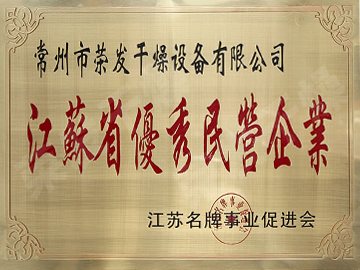 江蘇省^民營企業